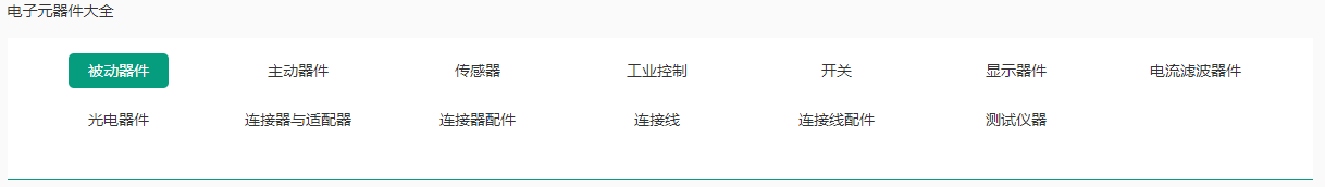 使用采芯网电阻选型实例