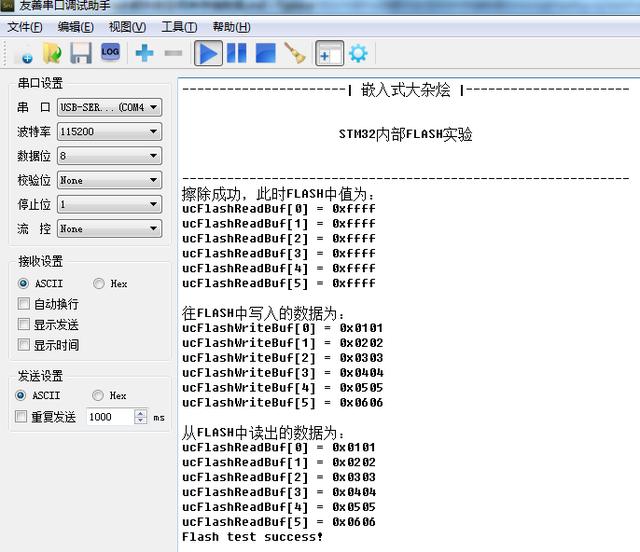 使用STM32内部Flash额外的空间来存储数据