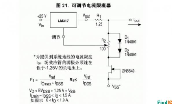 电压稳压器lm317应用电路 电压稳压器lm317应用电路