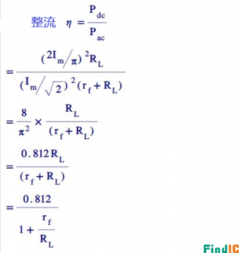 全波整流电路效率公式